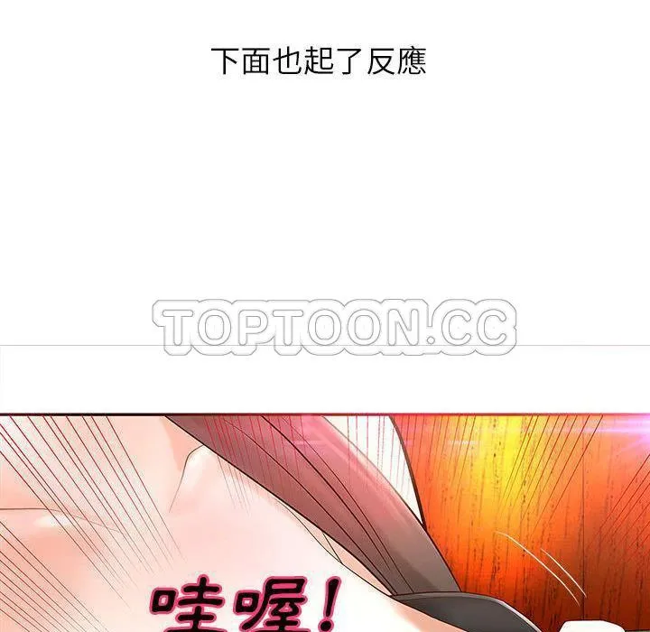 H俱乐部 第2话 第57页