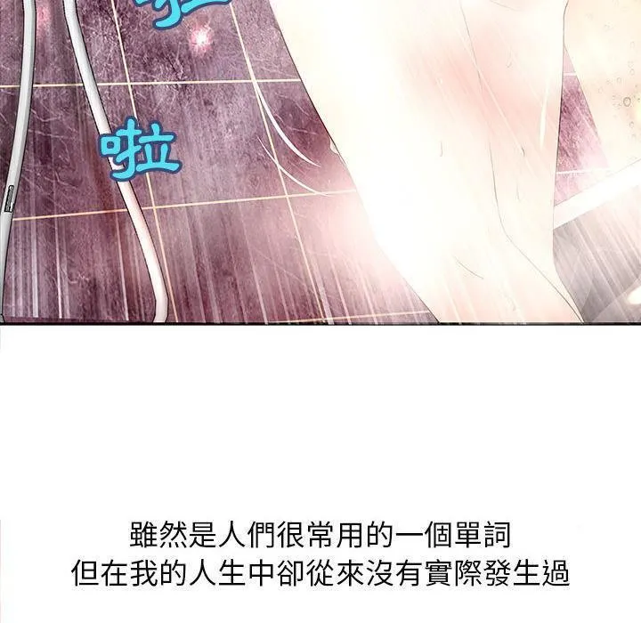 H俱乐部 第2话 第7页
