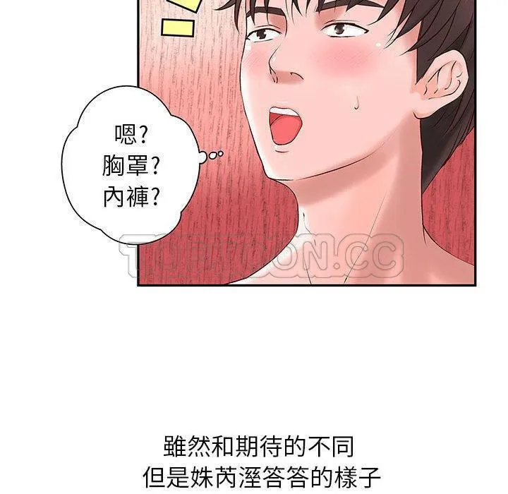 H俱乐部 第2话 第27页