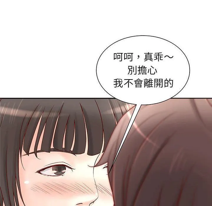H俱乐部 第2话 第40页