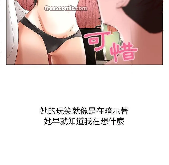 H俱乐部 第2话 第25页
