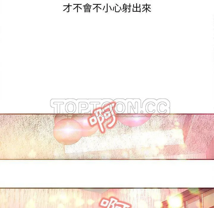 H俱乐部 第2话 第105页