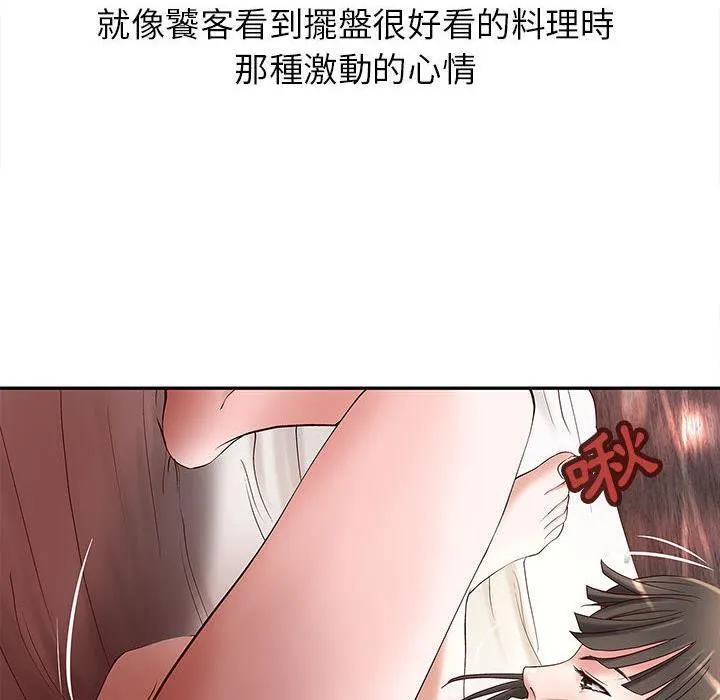 H俱乐部 第2话 第107页