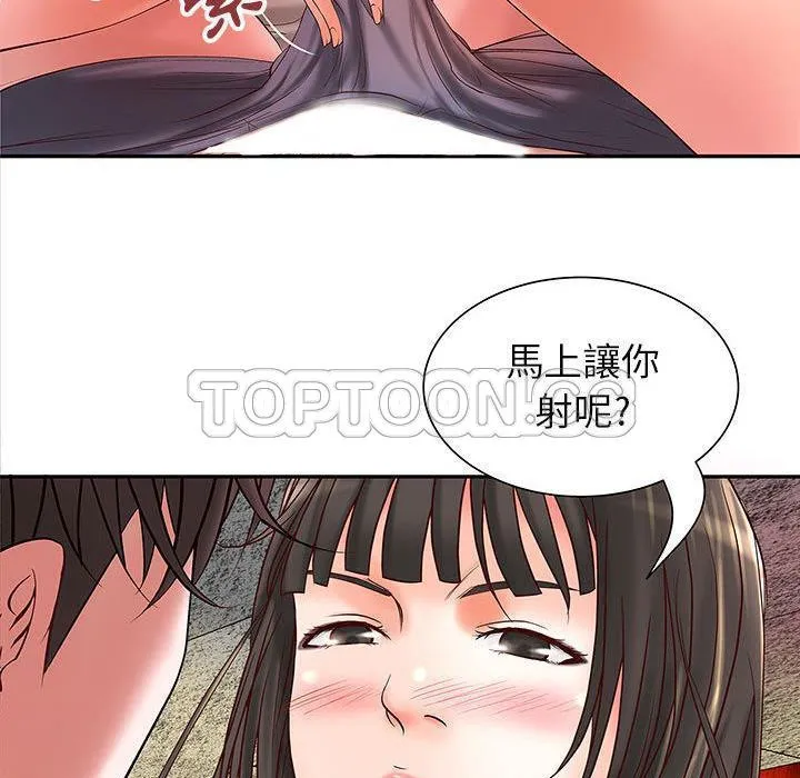 H俱乐部 第2话 第87页