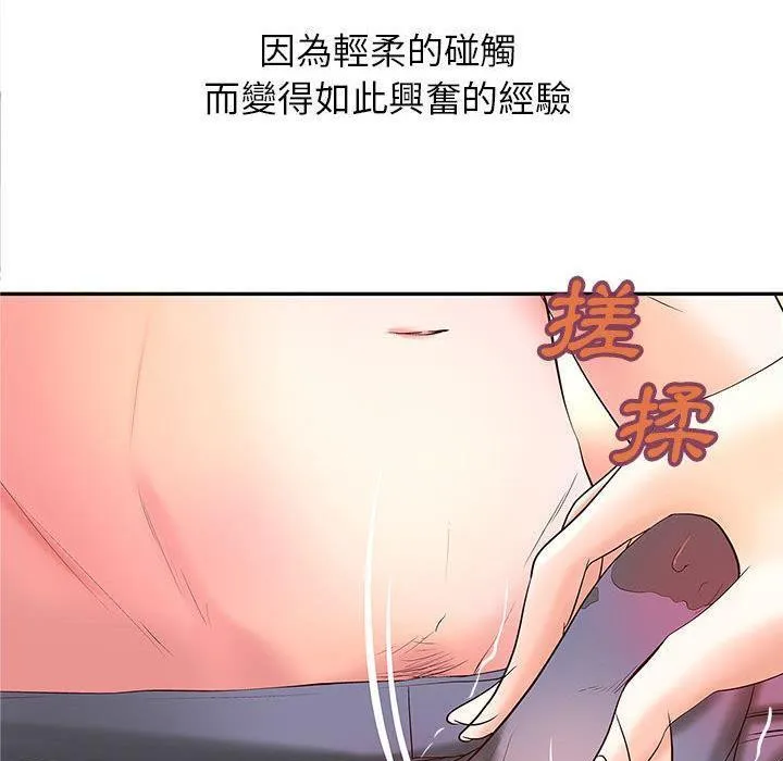 H俱乐部 第2话 第89页