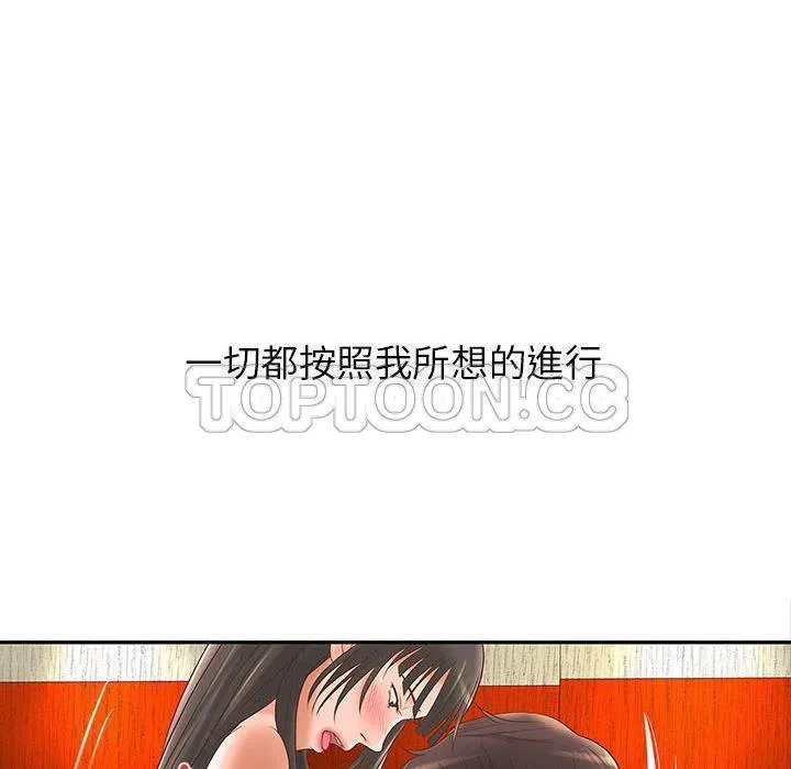 H俱乐部 第2话 第69页