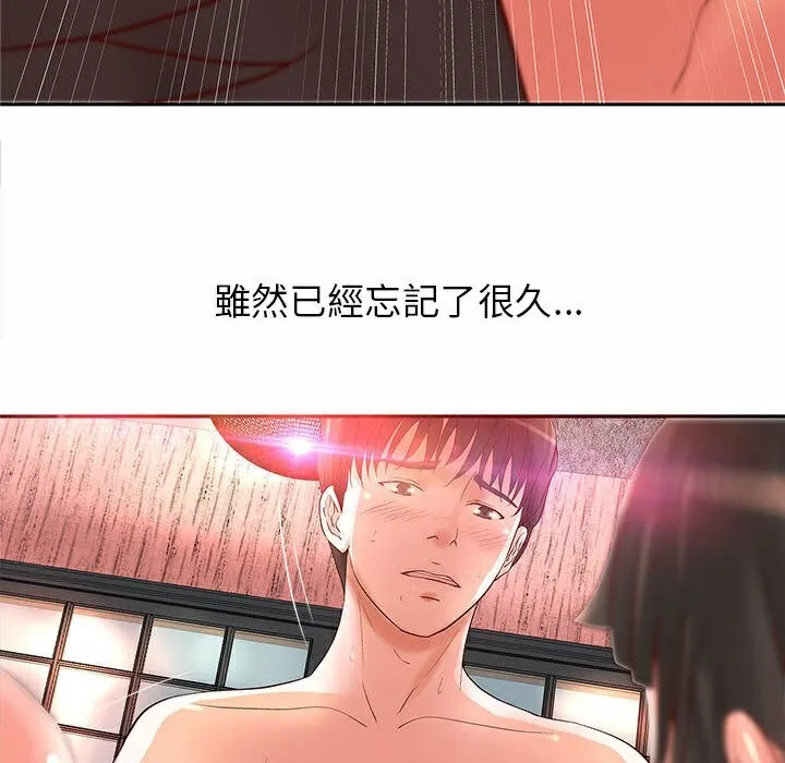 H俱乐部 第2话 第122页