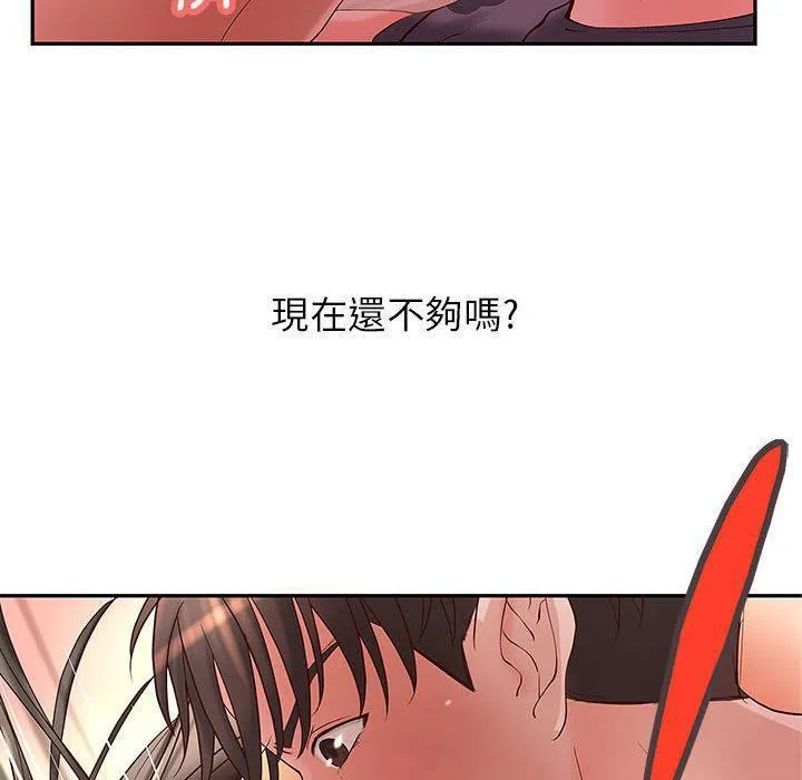 H俱乐部 第2话 第73页