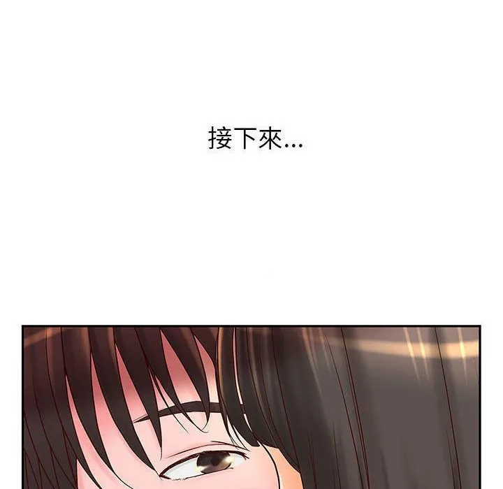 H俱乐部 第2话 第80页