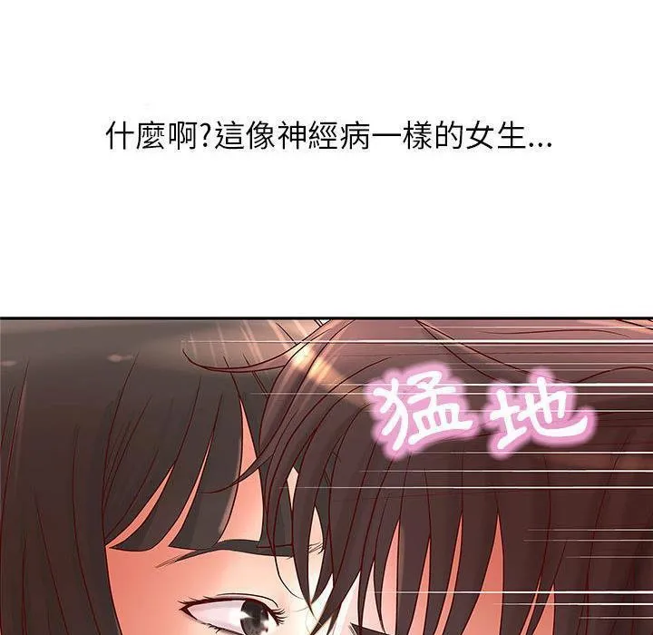 H俱乐部 第2话 第43页