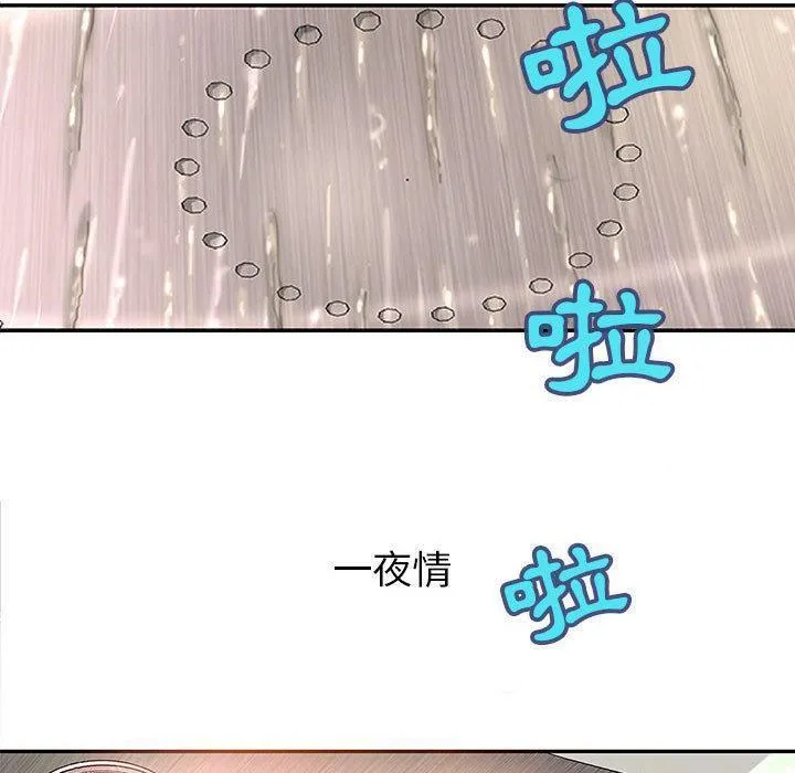 H俱乐部 第2话 第4页