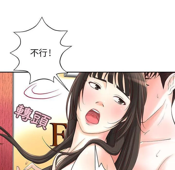 H俱乐部 第2话 第37页