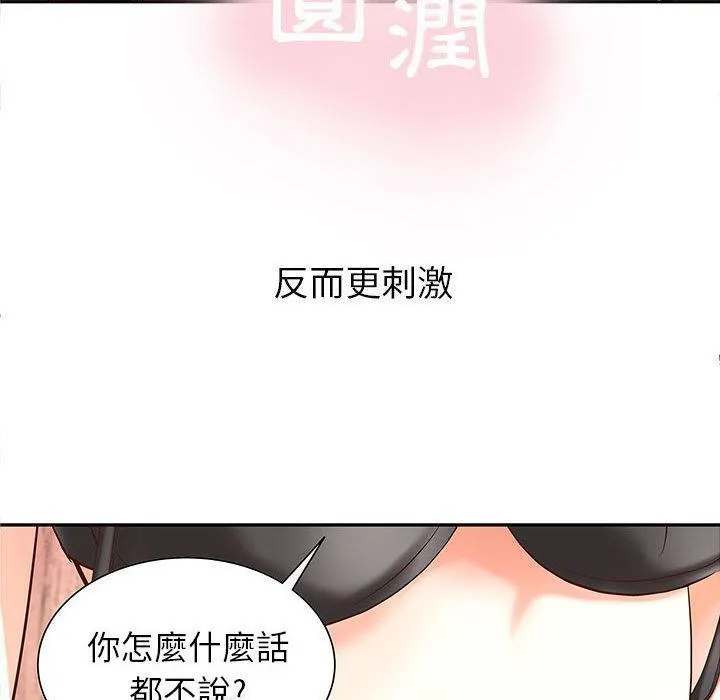 H俱乐部 第2话 第29页