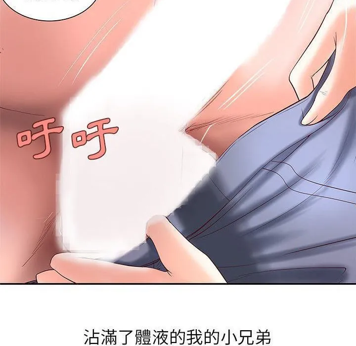 H俱乐部 第2话 第94页