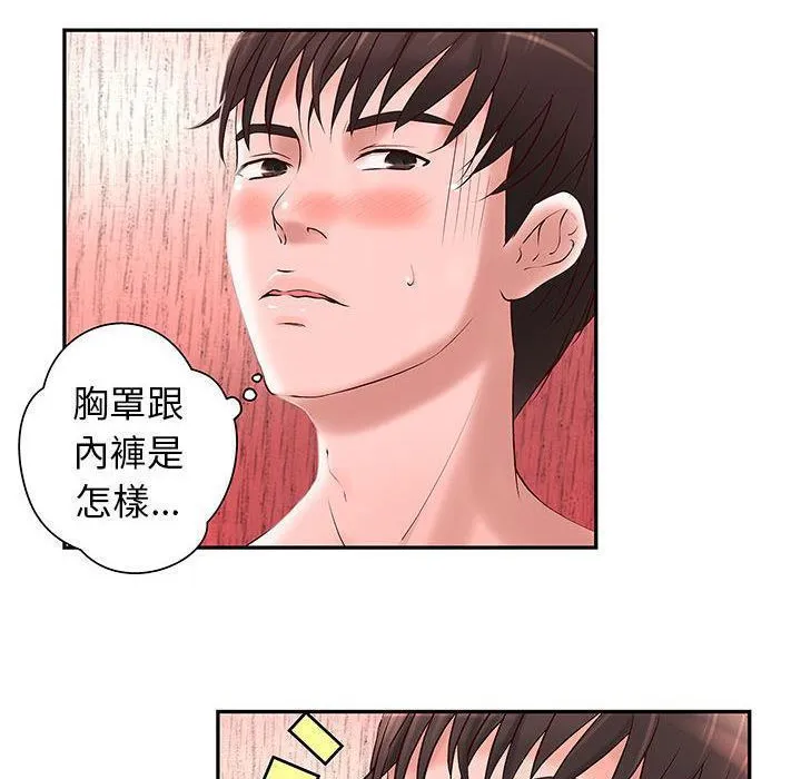 H俱乐部 第2话 第26页