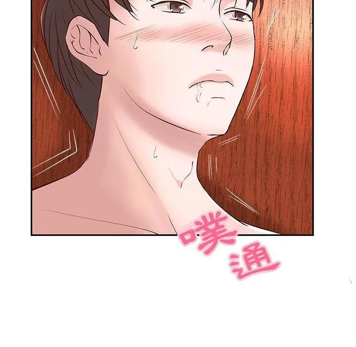 H俱乐部 第2话 第20页