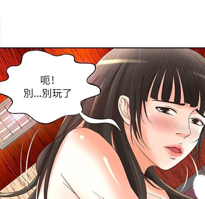 H俱乐部 第2话 第119页