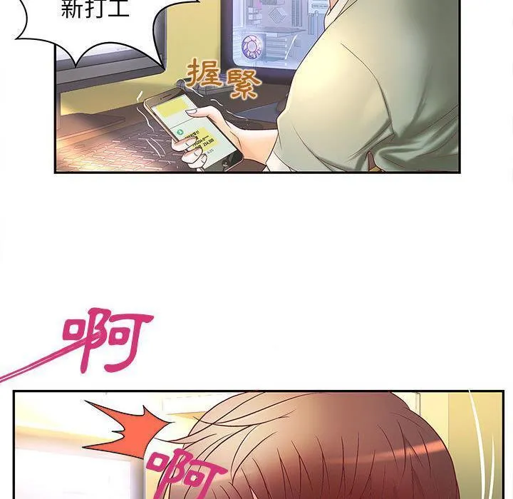 H俱乐部 第3话 第66页