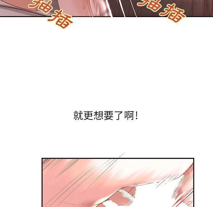 H俱乐部 第3话 第22页