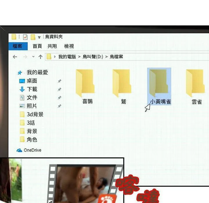 H俱乐部 第3话 第84页