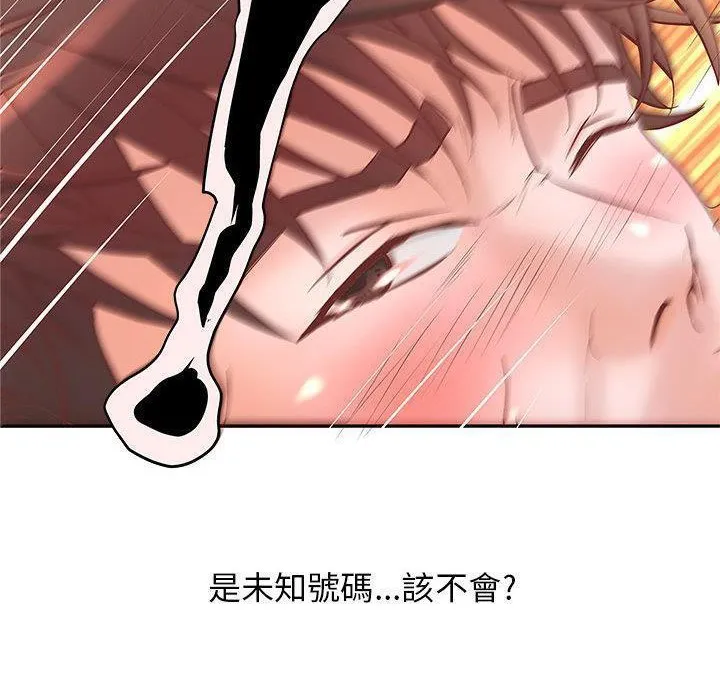 H俱乐部 第3话 第102页