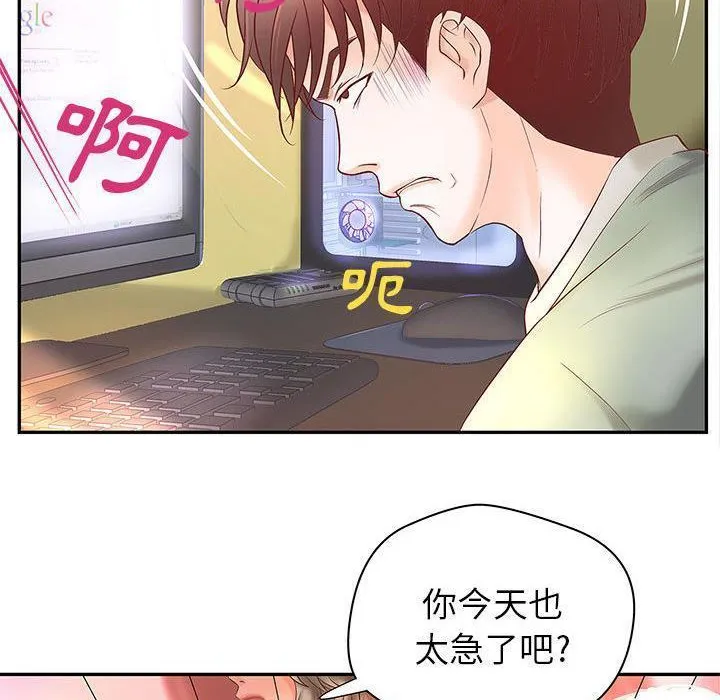 H俱乐部 第3话 第67页