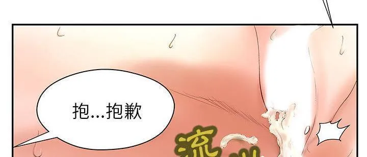 H俱乐部 第3话 第40页
