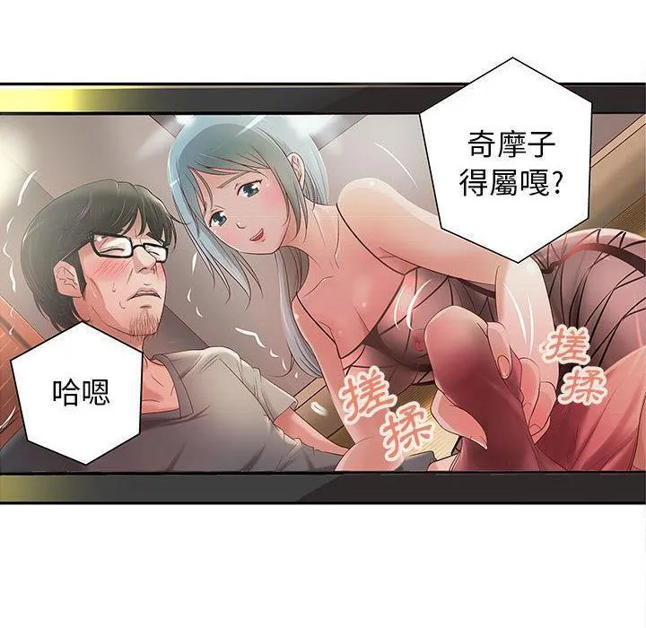 H俱乐部 第3话 第87页