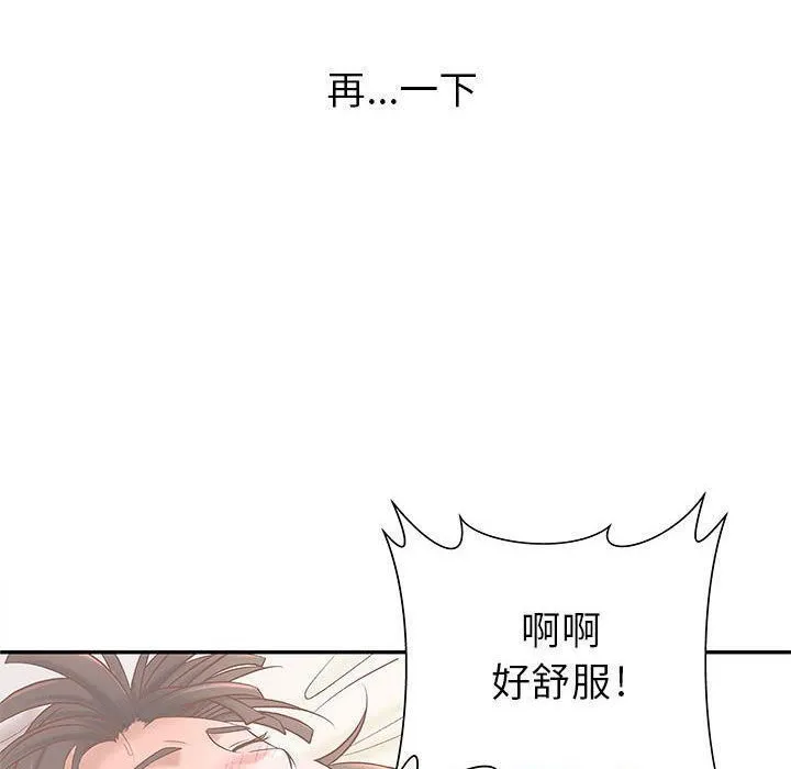 H俱乐部 第3话 第97页
