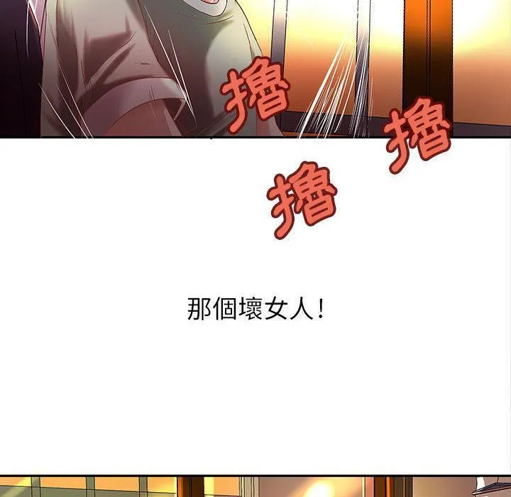 H俱乐部 第3话 第92页