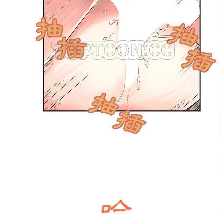H俱乐部 第3话 第23页