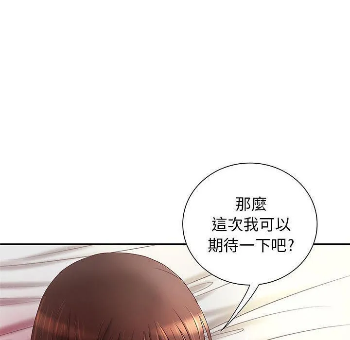 H俱乐部 第3话 第49页