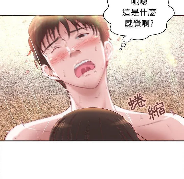 H俱乐部 第3话 第16页