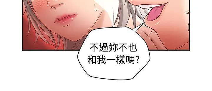 H俱乐部 第3话 第70页