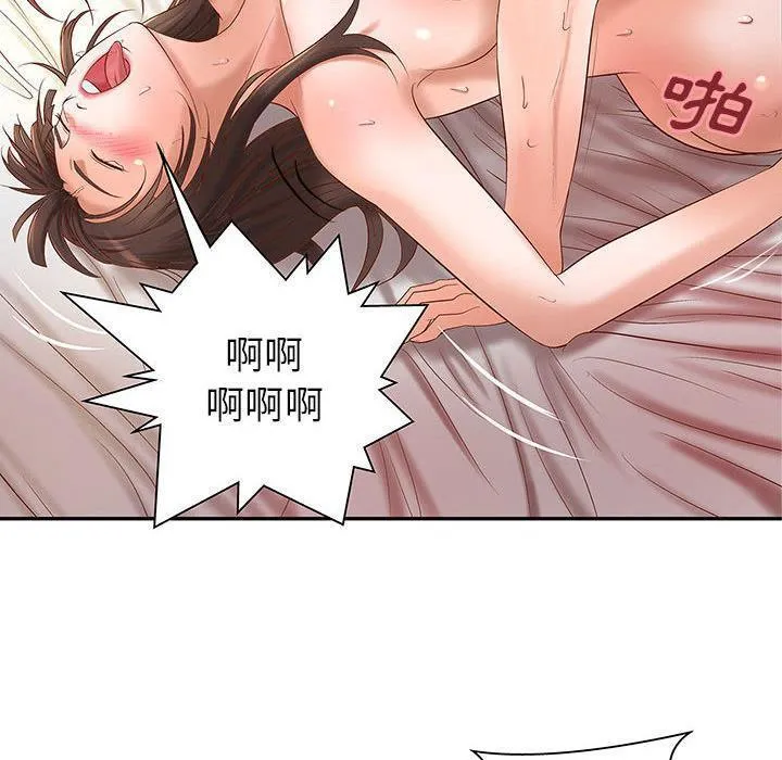 H俱乐部 第3话 第31页
