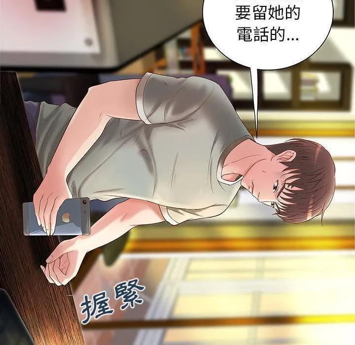 H俱乐部 第3话 第62页