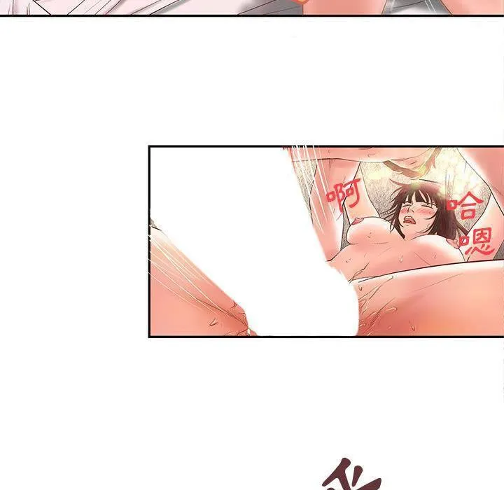 H俱乐部 第3话 第26页