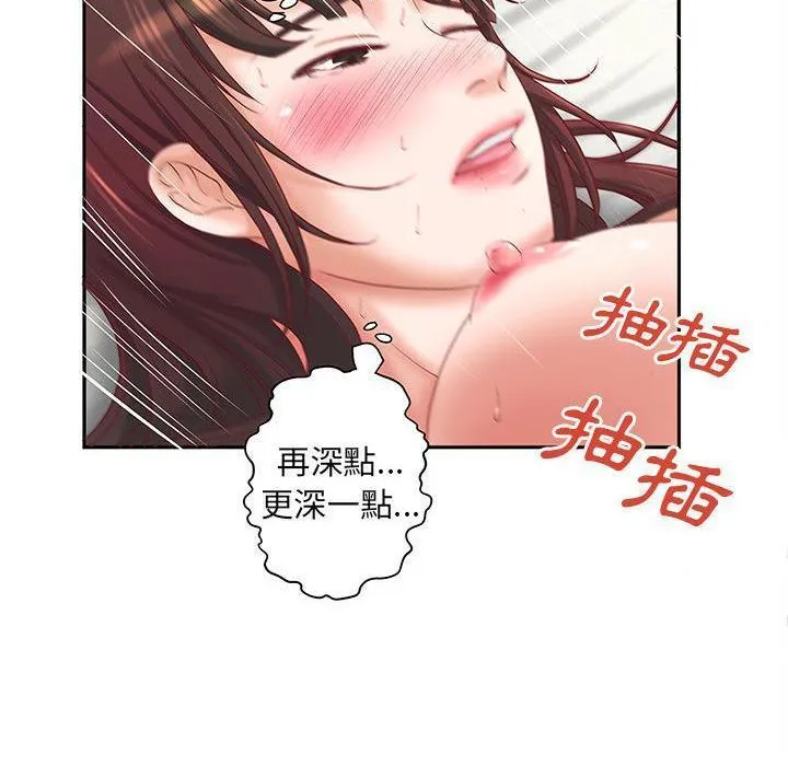 H俱乐部 第3话 第12页