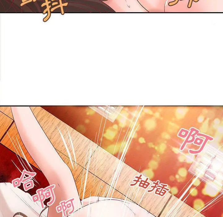 H俱乐部 第3话 第9页