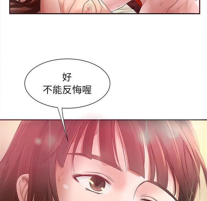H俱乐部 第3话 第47页