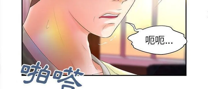 H俱乐部 第3话 第80页