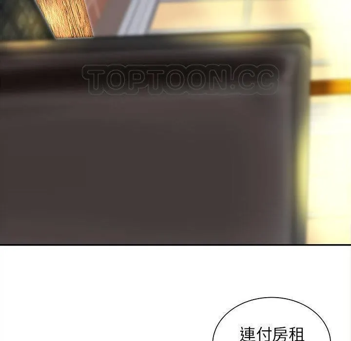 H俱乐部 第3话 第63页