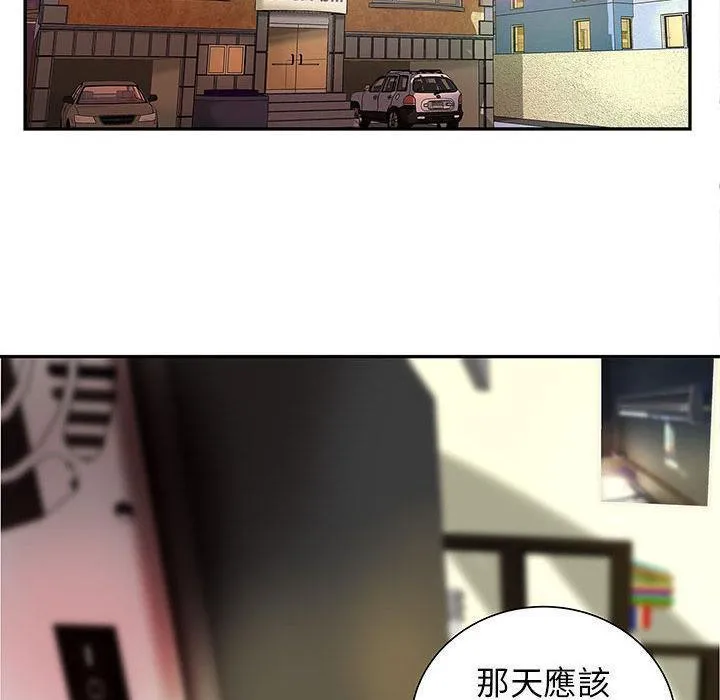 H俱乐部 第3话 第61页