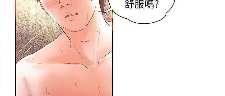 H俱乐部 第3话 第35页