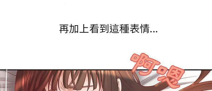 H俱乐部 第3话 第20页