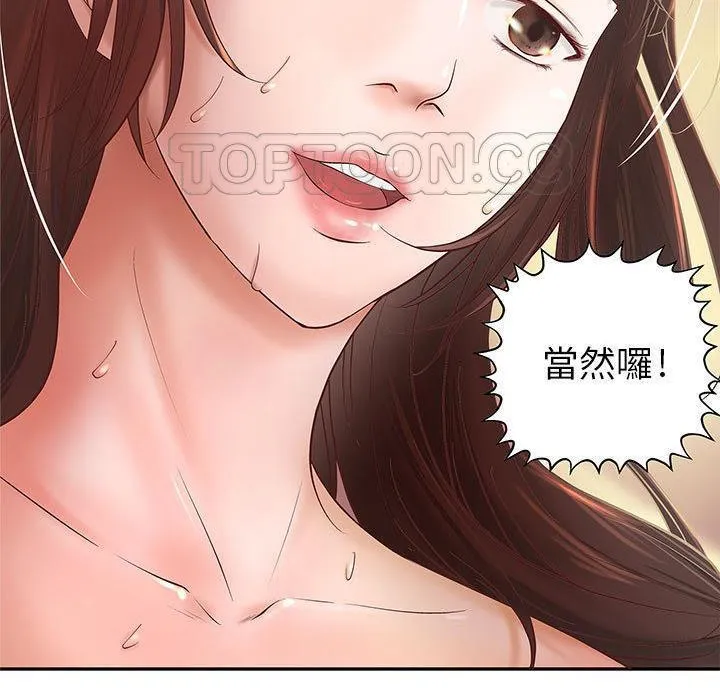 H俱乐部 第3话 第48页