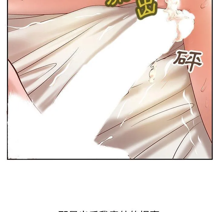 H俱乐部 第3话 第41页