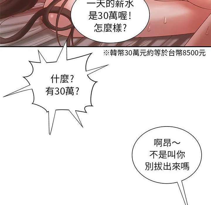H俱乐部 第3话 第39页