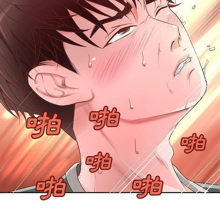 H俱乐部 第3话 第96页