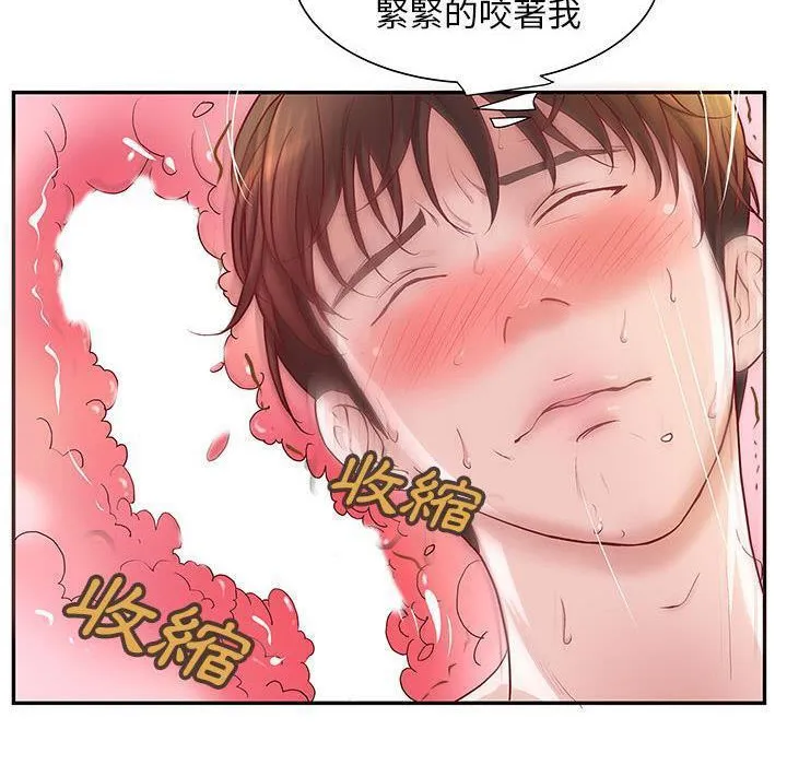 H俱乐部 第3话 第19页